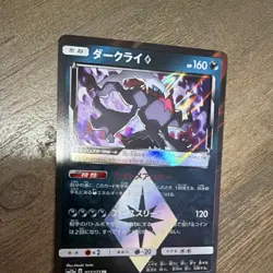 Darkrai Prism Star Prism Rare Holo Pokemon TCG Sm12a Japanese 077/173 - Image 1