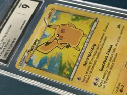 Pokemon TCG Pikachu 2-Pack Blister Promo with Cosmos Holo Russian CGC 9 - Image 2