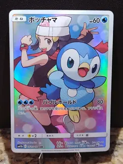 Piplup 052/049 Dream League SM11b CHR Character Rare Japanese Pokemon Card - Image 1
