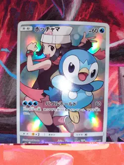 Piplup 052/049 Dream League SM11b CHR Character Rare Japanese Pokemon Card - Image 3