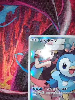 Piplup 052/049 Dream League SM11b CHR Character Rare Japanese Pokemon Card - Image 5