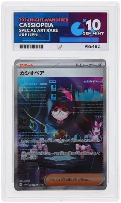Cassiopeia SAR 091/064 Pokemon Night Wanderer ACE 10 (Japanese) - Image 1