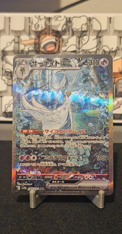 Gardevoir - 348/190 EX sv4a SAR Shiny Treasure ex Pokemon TCG Japanese - NM - Image 1