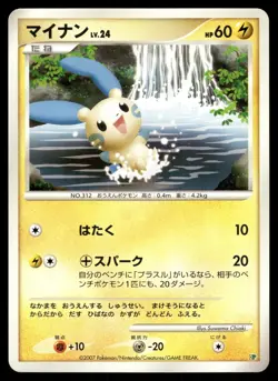Minun Non Holo 2008 Entry Pack '08 Pokemon Japanese - Image 1