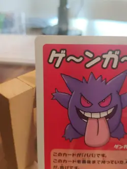 🔥 Gengar Pokemon Babanuki Old Maid Japanese [NM] Pokemon Center Exclusive 🔥 - Image 2