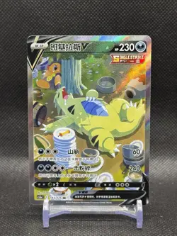 Pokemon Chinese Tyranitar V 143/125 CS3aC Alt Art SR Sword & Shield MAO IN STOCK - Image 1