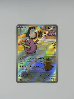 Pokemon TCG Chansey Art Rare Japanese Mask Of Change NM Near Mint 113/101 AR NEW - Image 1