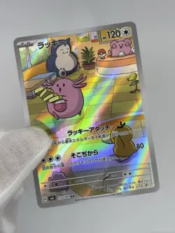 Pokemon TCG Chansey Art Rare Japanese Mask Of Change NM Near Mint 113/101 AR NEW - Image 3