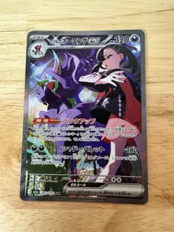 Pokemon TCG Mega Dream: Marnie's Grimmsnarl ex 243/193 SAR Holo Full Art - Image 1