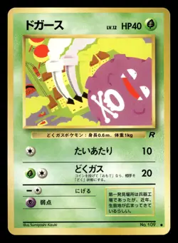 Koffing No. 109 Team Rocket Japanese NM - Image 1