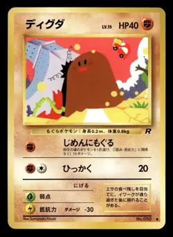 Diglett No. 050 Team Rocket Japanese NM - Image 1
