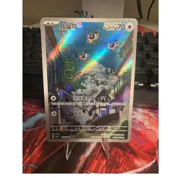 Pokemon Chatot 1007/07 Holo Chinese Gem Vol. 4 Full Art Card - Image 1
