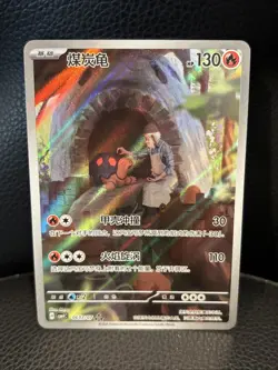 NM Pokemon TCG S-Chinese Gem Pack Vol.4 Torkoal CBB4C 06 Holo Card - Image 1