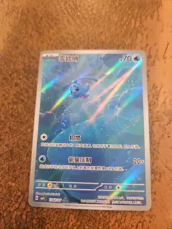 Phione Full Art SAR Holo Gem Pack Vol 4 CBB4C 1307/07 Pokemon Card Chinese NM - Image 1