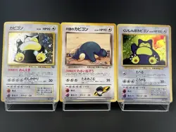 Rocket's &Hungry Snorlax Holo CD Promo & Jungle set 3 HP Japanese Pokemon Card#3 - Image 1