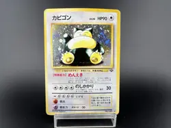 Rocket's &Hungry Snorlax Holo CD Promo & Jungle set 3 HP Japanese Pokemon Card#3 - Image 2