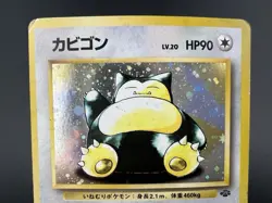Rocket's &Hungry Snorlax Holo CD Promo & Jungle set 3 HP Japanese Pokemon Card#3 - Image 3
