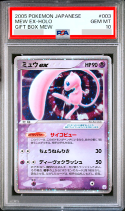 PSA 10 Pokemon Card Japanese Gift Box Mew 003/015 Mew EX Holo 2005 - Image 1