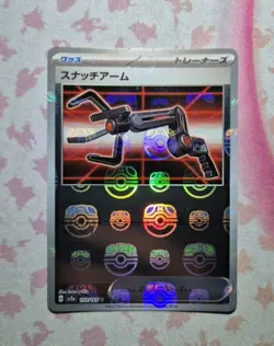 Japanese Pokemon sv2a Scarlet & Violet 151 153/165 Grabber Master Ball Reverse - Image 1