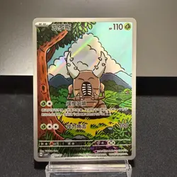 Pinsir Full Art - CBB4C-03 07/07 - S-Chinese Gem Pack Vol.4 (Pokemon TCG) - Image 1