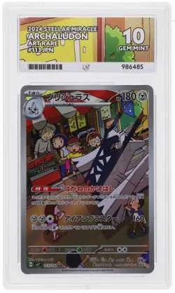 Archaludon AR 113/102 Pokemon Stellar Miracle ACE 10 (Japanese) - Image 1