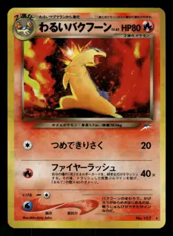 2001 Light Played Pokemon Dark Typhlosion No. 157 Neo Destiny Japanese - Image 1