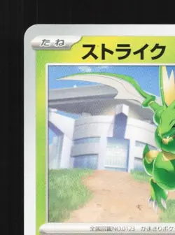 Scyther 004/108 NM Ruler of the Black Flame Japanese Pokemon Card TCG - Image 4