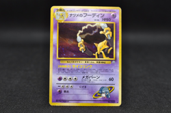 Sabrina's Alakazam Holo No.065 Gym 2 Challenge - Japanese Pokemon Card - 1999 - Image 1