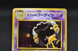Sabrina's Alakazam Holo No.065 Gym 2 Challenge - Japanese Pokemon Card - 1999 - Image 4