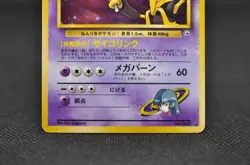 Sabrina's Alakazam Holo No.065 Gym 2 Challenge - Japanese Pokemon Card - 1999 - Image 5