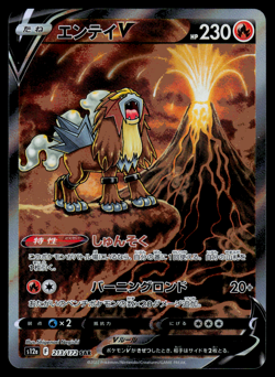 NM - Pokemon Japanese VSTAR Universe s12a Entei V 213/172 SAR Full Art - Image 1