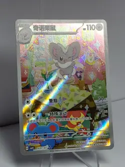 Pokemon TCG S-Chinese Cinccino CBB4C-16 07/07 Gem Pack Vol.4 NM - Image 2