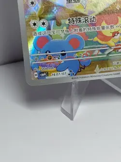 Pokemon TCG S-Chinese Cinccino CBB4C-16 07/07 Gem Pack Vol.4 NM - Image 3