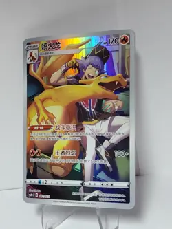 2024 Pokemon Simplified Chinese CSM #001 Charizard - Image 1