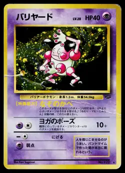 Mr. Mime No. 122 Holo Rare Jungle Pokemon Japanese Heavily Played - Image 1