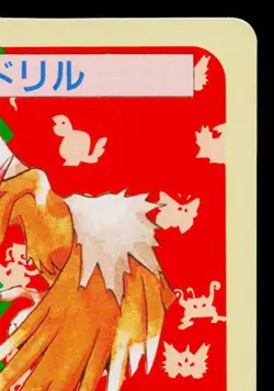 FEAROW TOPSUN BANDAI JAPANESE POKEMON TCG - Image 3