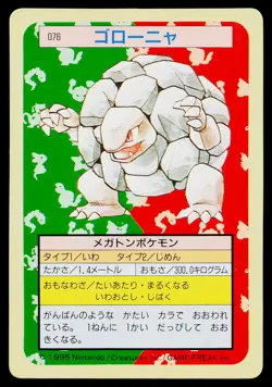 Golem No. 076 Topsun Pokemon Japanese Moderately Played - Image 1