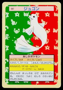Dewgong No. 087 Topsun Pokemon Japanese Heavily Played - Image 1