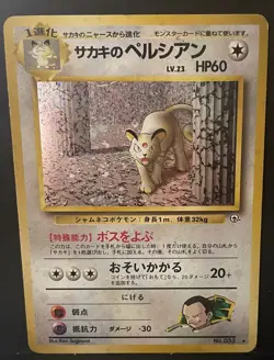 Giovanni's Persian Holo Rare No. 053 Gym Challenge Japanese Pokemon TCG LP - Image 1