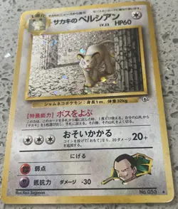 Giovanni's Persian Holo Rare No. 053 Gym Challenge Japanese Pokemon TCG LP - Image 3