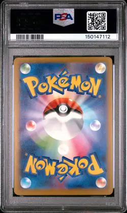 2025 POKEMON JAPANESE M-P PROMO MCDONALD'S #020 PIKACHU PSA 10 - Image 2