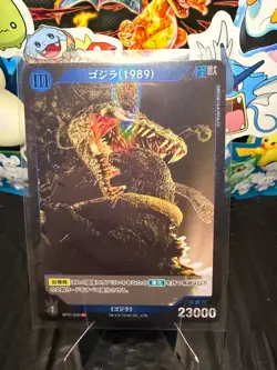 Godzilla (1989) BP01-035 R - Foil - Godzilla Card Game - Japanese - NM - Image 1