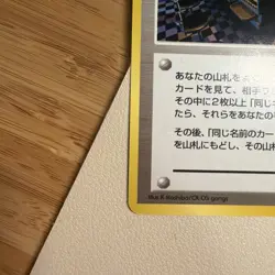 Pokemon Card Japanese - Slot Machine Arcade Game - Banned - Neo Genesis - Image 2