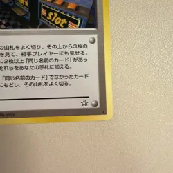 Pokemon Card Japanese - Slot Machine Arcade Game - Banned - Neo Genesis - Image 3