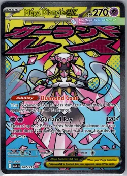 Mega Diancie ex 267/217 ME: Ascended Heroes - Pokemon Card - NM - Image 1