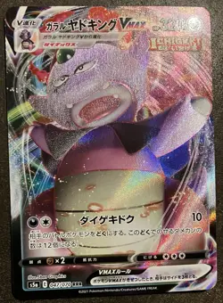 Pokemon TCG Card Galarian Slowing VMAX 047/070 S5a Peerless Fighters RRR NM - Image 1