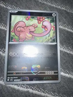 Pokemon Lickitung 108/165 Sv2a Card 151 Master Ball Holo Japanese Basic - Image 1