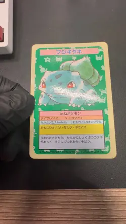 1997 Topsun Bulbasaur Error Card No Number Blue Back Great Centering - Image 1