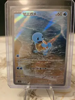 Squirtle AR 170/165 Pokemon 151 SV2a Japanese Card Game Scarlet & Violet NM - Image 1