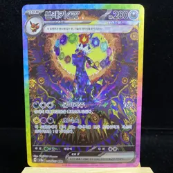 Pokemon Card Umbreon ex SAR 217/187 sv8a Terastal Festival Korean NM Very Clean! - Image 1